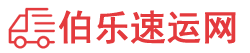 荆州物流专线,荆州物流公司
